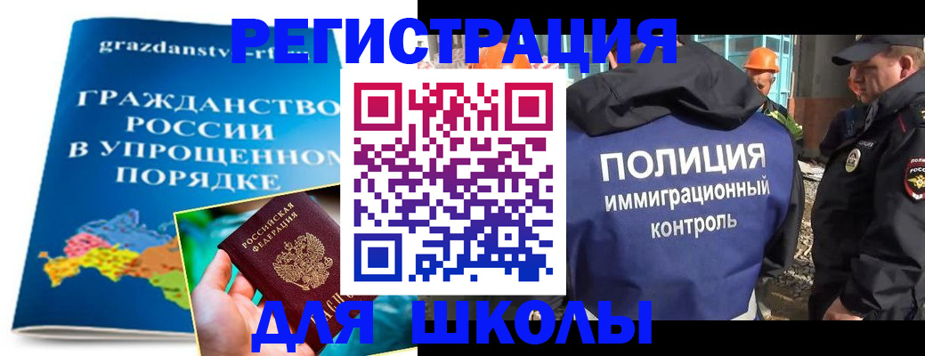 временная регистрация в квартире в Гае